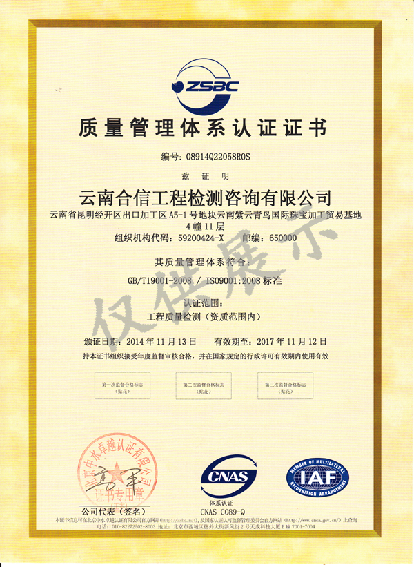 我公司順利通過ISO9001質(zhì)量管理體系認(rèn)證